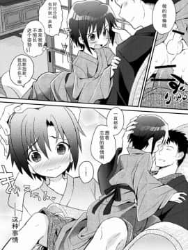 [雄甾烷双人汉化] (C84) [88scones (さかきツイ)] 消灯後秘書ノート_28