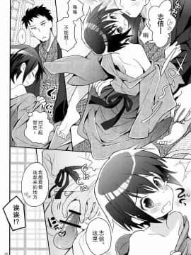 [雄甾烷双人汉化] (C84) [88scones (さかきツイ)] 消灯後秘書ノート_30