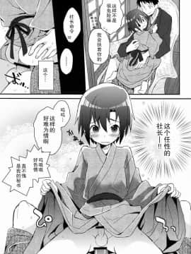 [雄甾烷双人汉化] (C84) [88scones (さかきツイ)] 消灯後秘書ノート_31