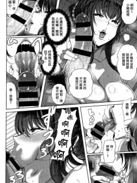 [嘎達馬西重嵌] [俵緋龍] 熟メス♀ [中国翻訳]_P012