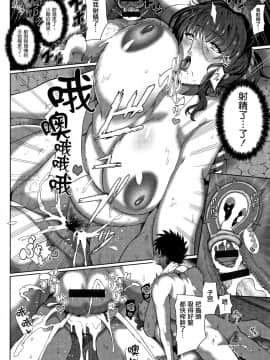 [嘎達馬西重嵌] [俵緋龍] 熟メス♀ [中国翻訳]_P020