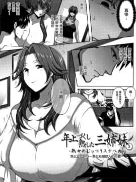 [嘎達馬西重嵌] [俵緋龍] 熟メス♀ [中国翻訳]_P051