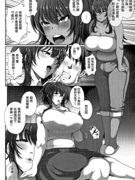 [嘎達馬西重嵌] [俵緋龍] 熟メス♀ [中国翻訳]_P074