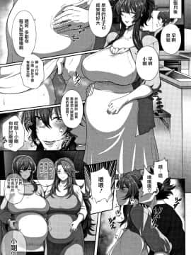 [嘎達馬西重嵌] [俵緋龍] 熟メス♀ [中国翻訳]_P093