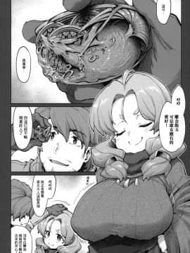 [千岁汉化组] (C96) [沙悟荘 (瀬浦沙悟)] Raiders! case:2-2 -Fallen Mountain Kingdom- [中国翻訳]_05_C96_Sago_Jou_Seura_Isago_Raiders_case_2_2_Fallen_Mountain_Kingdom_005