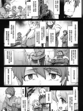 [千岁汉化组] (C96) [沙悟荘 (瀬浦沙悟)] Raiders! case:2-2 -Fallen Mountain Kingdom- [中国翻訳]_06_C96_Sago_Jou_Seura_Isago_Raiders_case_2_2_Fallen_Mountain_Kingdom_006
