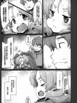 [千岁汉化组] (C96) [沙悟荘 (瀬浦沙悟)] Raiders! case:2-2 -Fallen Mountain Kingdom- [中国翻訳]_08_C96_Sago_Jou_Seura_Isago_Raiders_case_2_2_Fallen_Mountain_Kingdom_008