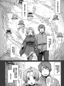 [千岁汉化组] (C96) [沙悟荘 (瀬浦沙悟)] Raiders! case:2-2 -Fallen Mountain Kingdom- [中国翻訳]_09_C96_Sago_Jou_Seura_Isago_Raiders_case_2_2_Fallen_Mountain_Kingdom_009
