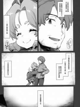 [千岁汉化组] (C96) [沙悟荘 (瀬浦沙悟)] Raiders! case:2-2 -Fallen Mountain Kingdom- [中国翻訳]_10_C96_Sago_Jou_Seura_Isago_Raiders_case_2_2_Fallen_Mountain_Kingdom_010