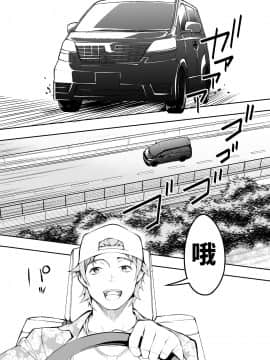 [禁漫漢化組] [STUDIOふあん (来鈍)] 飯犯トラベラーズ 博多集団レ●プ旅行 [中国翻訳]_hakata0002