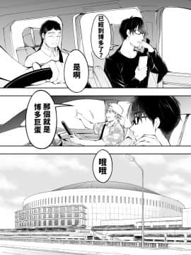 [禁漫漢化組] [STUDIOふあん (来鈍)] 飯犯トラベラーズ 博多集団レ●プ旅行 [中国翻訳]_hakata0004