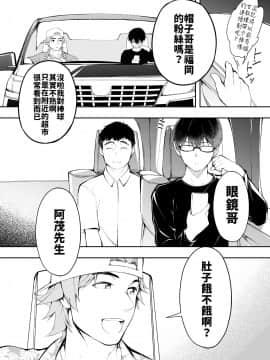 [禁漫漢化組] [STUDIOふあん (来鈍)] 飯犯トラベラーズ 博多集団レ●プ旅行 [中国翻訳]_hakata0005