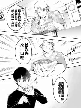 [禁漫漢化組] [STUDIOふあん (来鈍)] 飯犯トラベラーズ 博多集団レ●プ旅行 [中国翻訳]_hakata0010