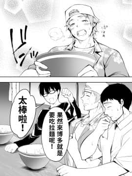 [禁漫漢化組] [STUDIOふあん (来鈍)] 飯犯トラベラーズ 博多集団レ●プ旅行 [中国翻訳]_hakata0028
