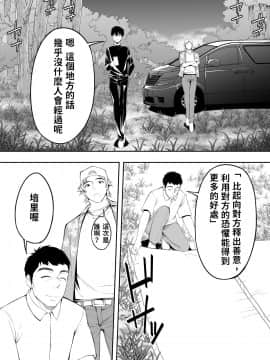 [禁漫漢化組] [STUDIOふあん (来鈍)] 飯犯トラベラーズ 博多集団レ●プ旅行 [中国翻訳]_hakata0053