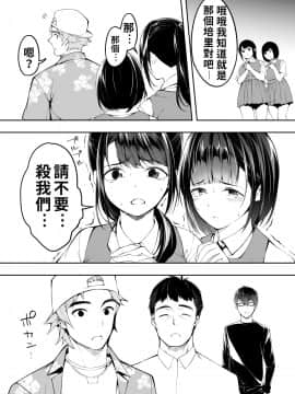 [禁漫漢化組] [STUDIOふあん (来鈍)] 飯犯トラベラーズ 博多集団レ●プ旅行 [中国翻訳]_hakata0054
