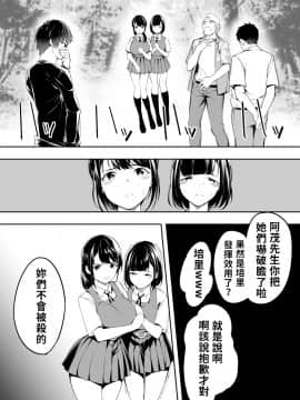 [禁漫漢化組] [STUDIOふあん (来鈍)] 飯犯トラベラーズ 博多集団レ●プ旅行 [中国翻訳]_hakata0055