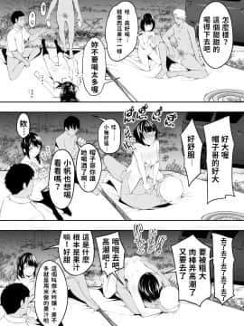 [禁漫漢化組] [STUDIOふあん (来鈍)] 飯犯トラベラーズ 博多集団レ●プ旅行 [中国翻訳]_hakata0109