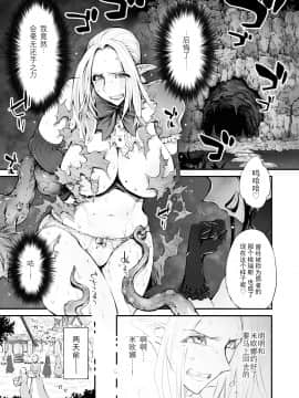 [靴下汉化组] [haidara] 催眠!ふたなり!近親相姦触手責め!! [中国翻訳]_03_01