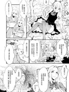 [靴下汉化组] [haidara] 催眠!ふたなり!近親相姦触手責め!! [中国翻訳]_04_02