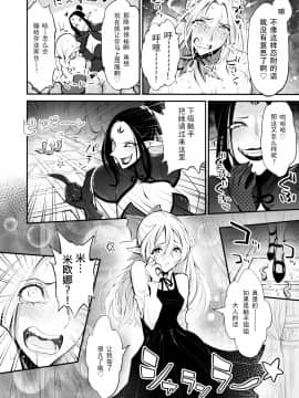 [靴下汉化组] [haidara] 催眠!ふたなり!近親相姦触手責め!! [中国翻訳]_10_08