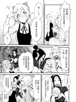 [靴下汉化组] [haidara] 催眠!ふたなり!近親相姦触手責め!! [中国翻訳]_11_09