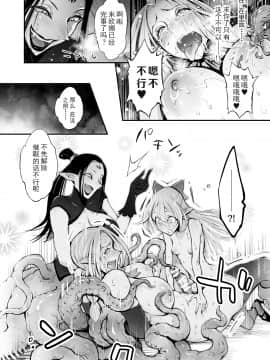 [靴下汉化组] [haidara] 催眠!ふたなり!近親相姦触手責め!! [中国翻訳]_36_34