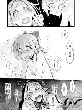 [靴下汉化组] [haidara] 催眠!ふたなり!近親相姦触手責め!! [中国翻訳]_37_35