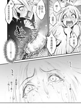 [靴下汉化组] [haidara] 催眠!ふたなり!近親相姦触手責め!! [中国翻訳]_38_36