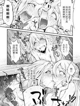 [靴下汉化组] [haidara] 催眠!ふたなり!近親相姦触手責め!! [中国翻訳]_41_39