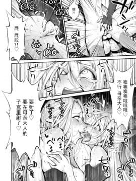 [靴下汉化组] [haidara] 催眠!ふたなり!近親相姦触手責め!! [中国翻訳]_42_40
