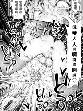 [靴下汉化组] [haidara] 催眠!ふたなり!近親相姦触手責め!! [中国翻訳]_44_42