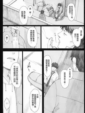 [関西オレンジ (荒井啓)] Negative Love 総集編_0034