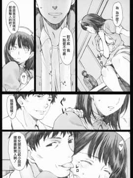 [関西オレンジ (荒井啓)] Negative Love 総集編_0057