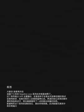 [関西オレンジ (荒井啓)] Negative Love 総集編_0061