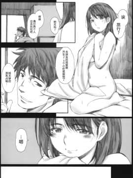 [関西オレンジ (荒井啓)] Negative Love 総集編_0067