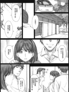 [関西オレンジ (荒井啓)] Negative Love 総集編_0068