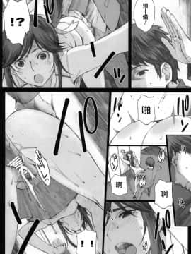 [関西オレンジ (荒井啓)] Negative Love 総集編_0105