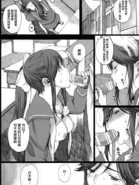 [関西オレンジ (荒井啓)] Negative Love 総集編_0107
