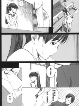 [関西オレンジ (荒井啓)] Negative Love 総集編_0124