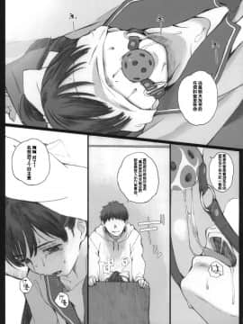 [関西オレンジ (荒井啓)] Negative Love 総集編_0126