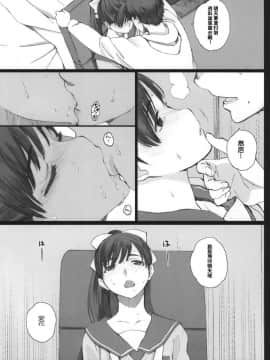 [関西オレンジ (荒井啓)] Negative Love 総集編_0127