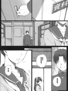 [関西オレンジ (荒井啓)] Negative Love 総集編_0128