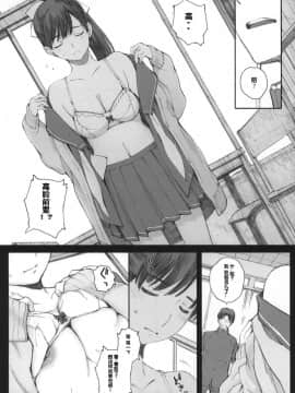 [関西オレンジ (荒井啓)] Negative Love 総集編_0129