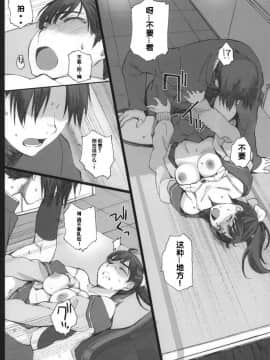 [関西オレンジ (荒井啓)] Negative Love 総集編_0136