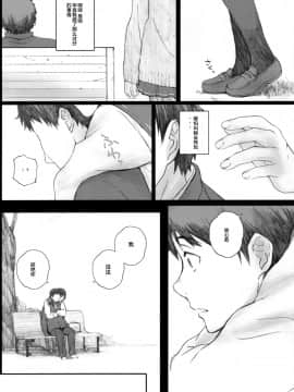 [関西オレンジ (荒井啓)] Negative Love 総集編_0150