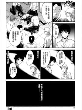 [西川康] ねっとり嫁母疼き発情り + イラストカード_0126