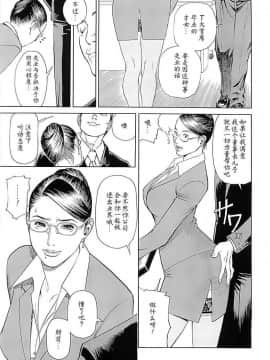 [十六夜清心] M女専科_0014