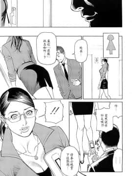 [十六夜清心] M女専科_0026