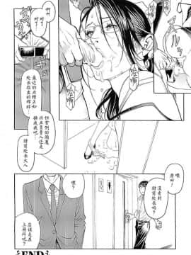 [十六夜清心] M女専科_0035